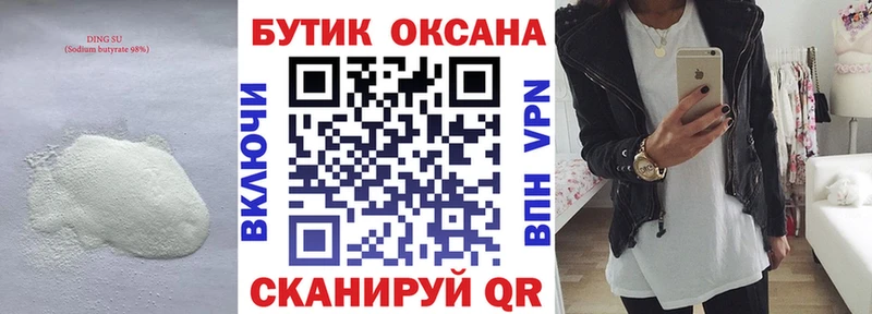 ОМГ ОМГ   Камешково  БУТИРАТ BDO 33% 
