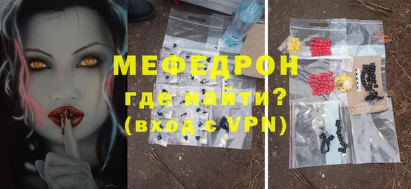 меф Бородино