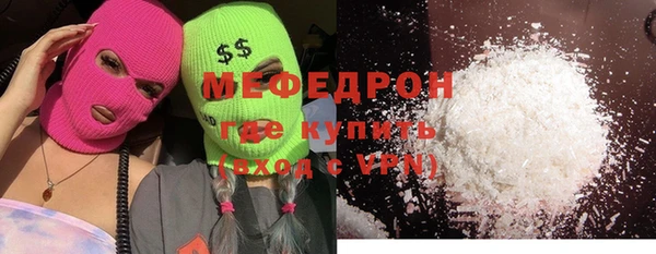 меф Бородино