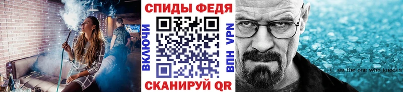 Первитин Декстрометамфетамин 99.9%  блэк спрут сайт  маркетплейс как зайти  Камешково 